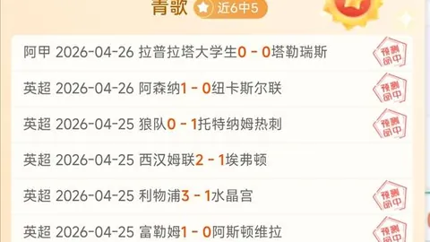大乐透期号专家推荐：质合分析揭示主队让步之谜